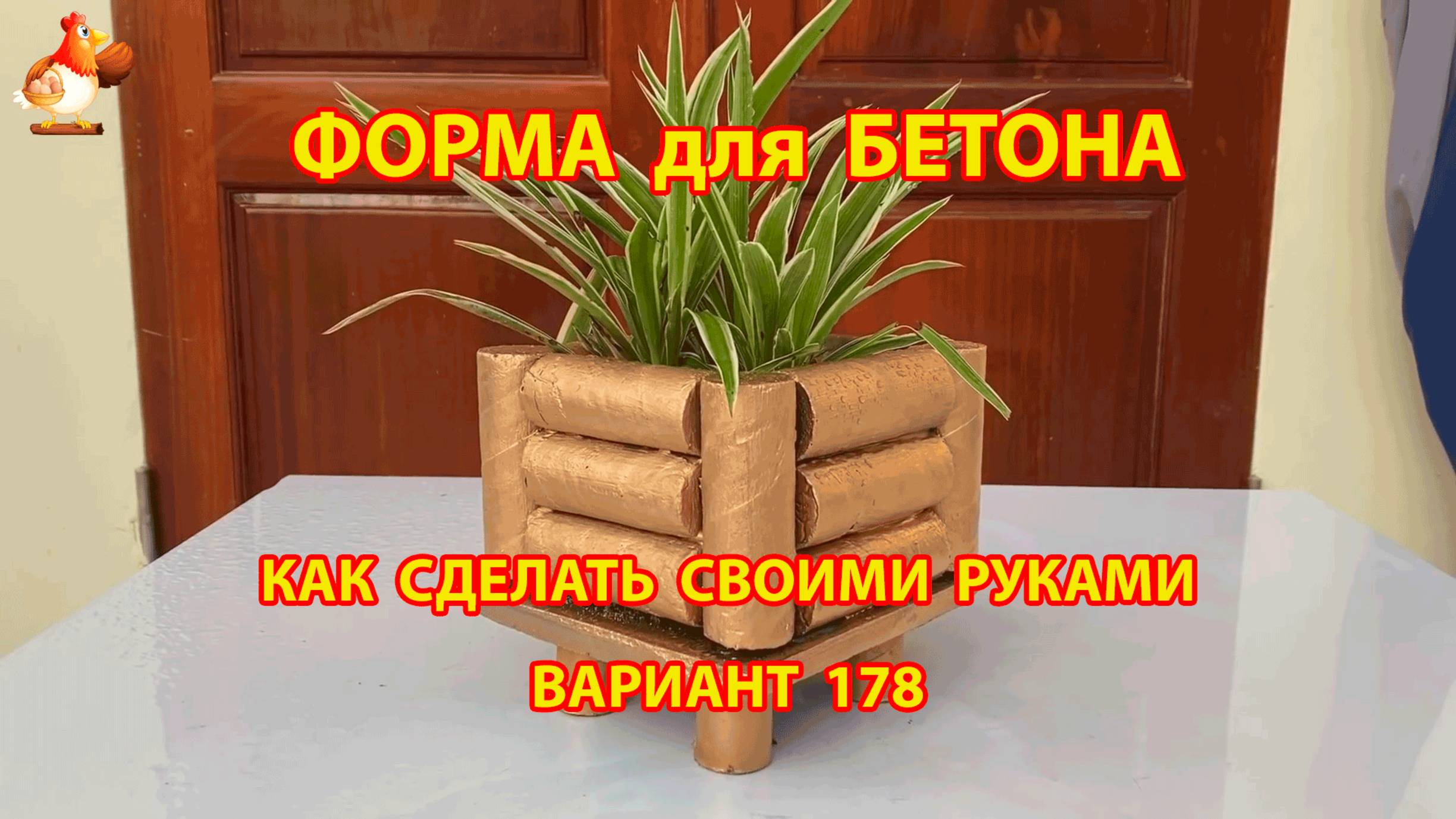 Форма для бетона своими руками идеи для дачи и сада вариант (178)
