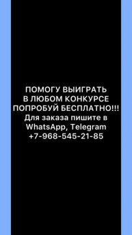 Накрутка голосов в Телеграм