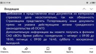 Обращение к правительству.