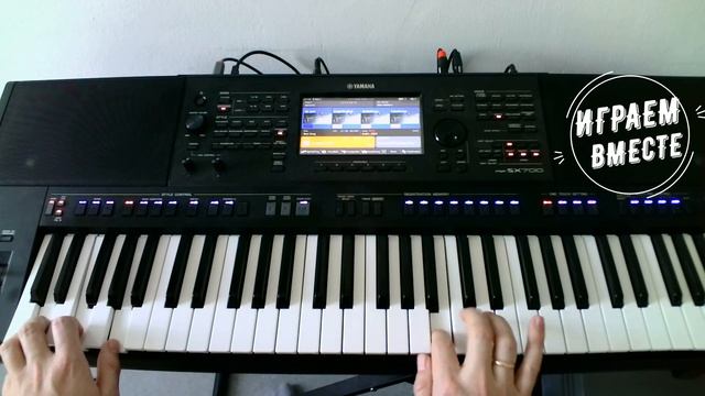 Земляне - трава у дома на синтезаторе YAMAHA SX700 (мой стиль можно скачать в описании к видео)