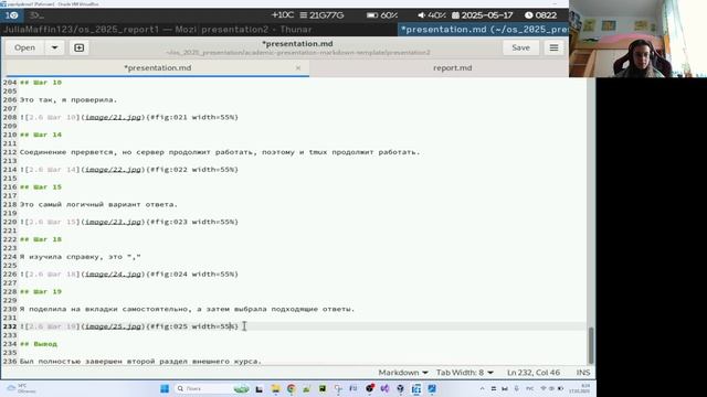 Внешний курс. Создание презентации №2