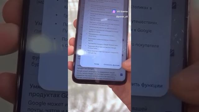 Это срочно надо отключить на смартфоне