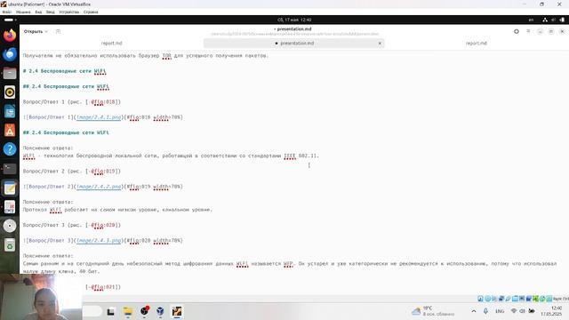 Прохождение внешнего курса по криптографии. Часть1. Написание презентации