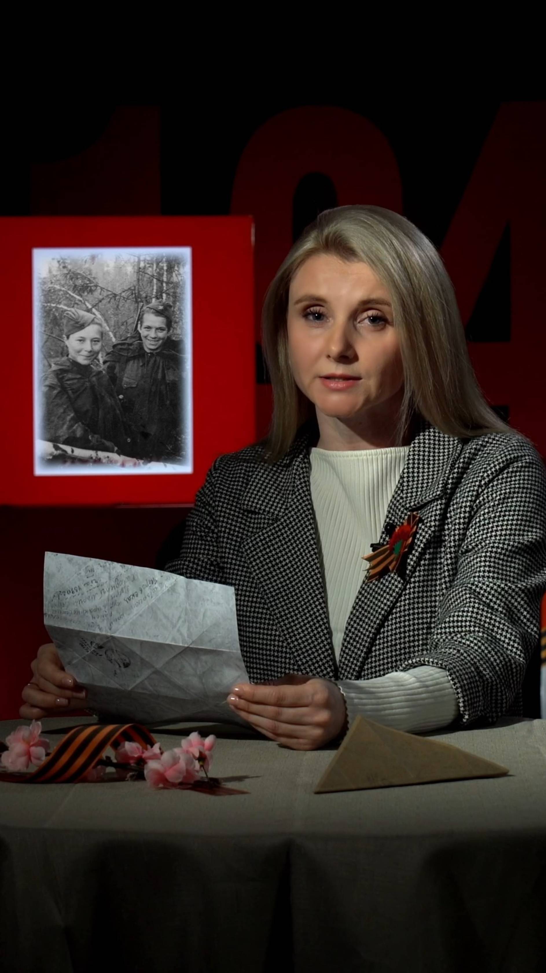 ПОМНИМ. ЧИТАЕМ. ЧТИМ / Эпизод 15. Письмо Героя Советского Союза Наташи Ковшовой читает Юлия Белякова