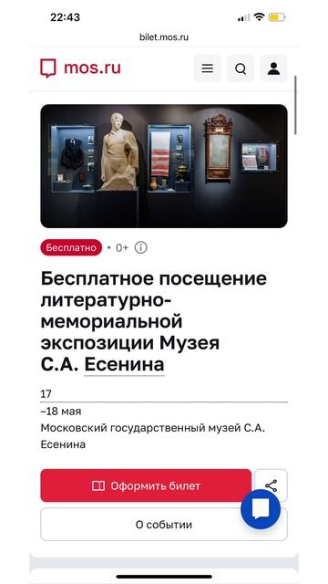 Куда сходить в Москве на Ночь музеев 2025?
