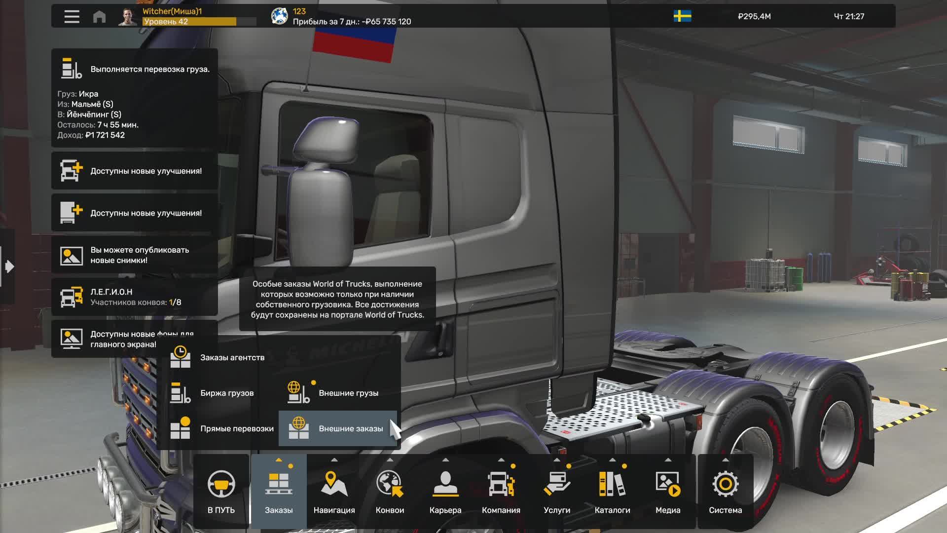 Е.T.S. 2