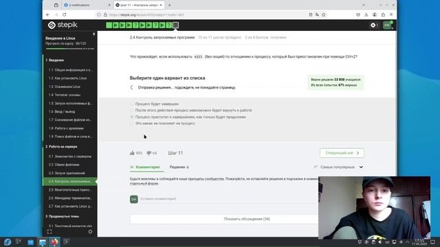 2 этап прохождения внешнего курса