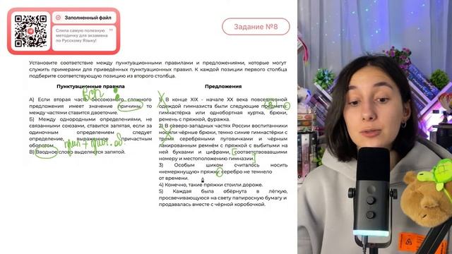 1) В конце XIX - начале XX века повседневной одеждой гимназиста были следующие предметы - №30514