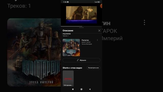 реакция на песню радио тапка "Распутин" #радиотапокзам