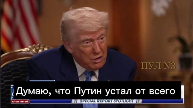 Трамп – о переговорах России и Украины в Стамбуле-   Путин за столом переговоров. Он хотел эту в...