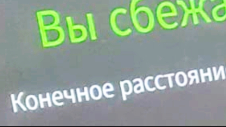 конец мёртвых рельс