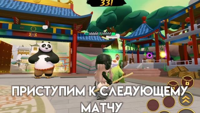 🐼КАК ПОЛУЧИТЬ КОСТЮМ КУНФУ ПАНДЫ?🐼✨ *ТУТОРИАЛ.. *