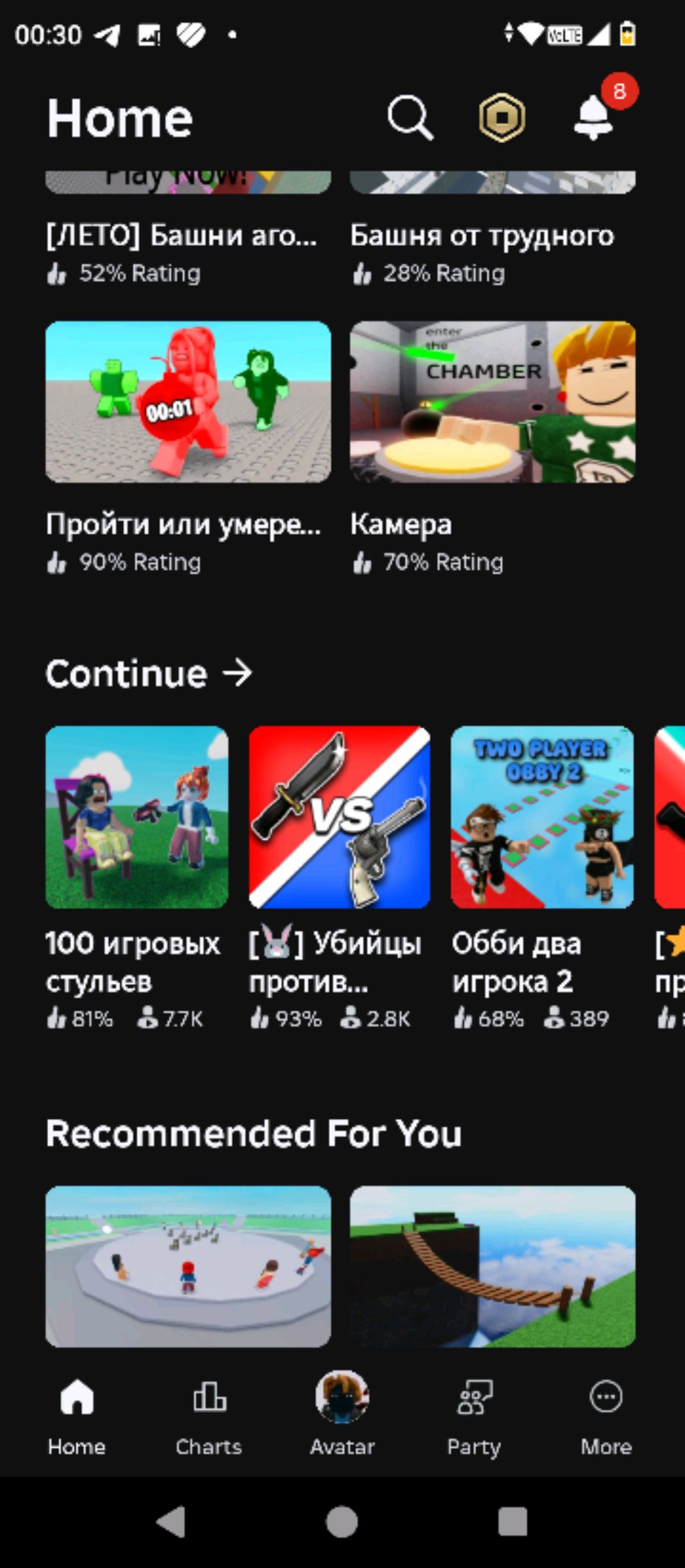 Марсель сегодня играет Roblox
