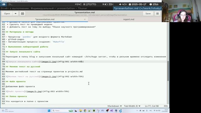 Создание презентации. Индивидуальный проект. Этап №5