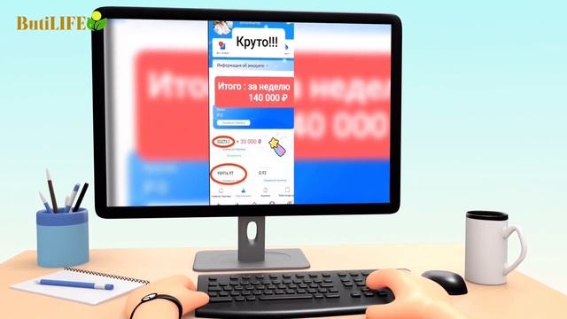 Бьюти Лайф. Еженедельный доход БЕЗ продаж и БЕЗ приглашений!