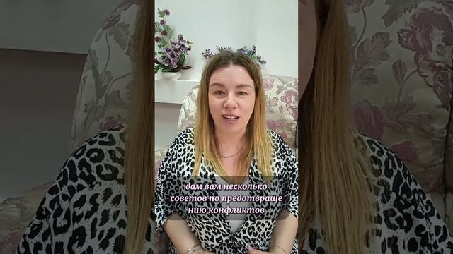 ПОЧЕМУ ВОЗНИКАЮТ КОНФЛИКТЫ.mp4