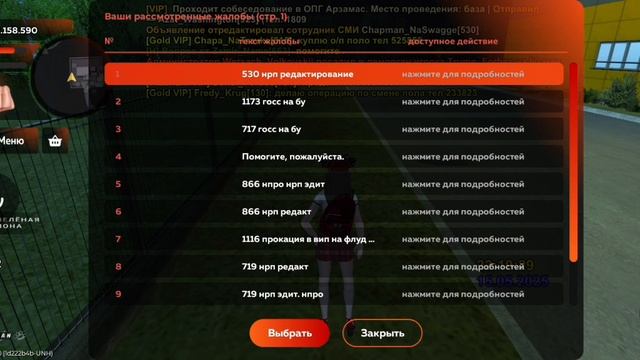 Магнат Летед // Игнор репорта