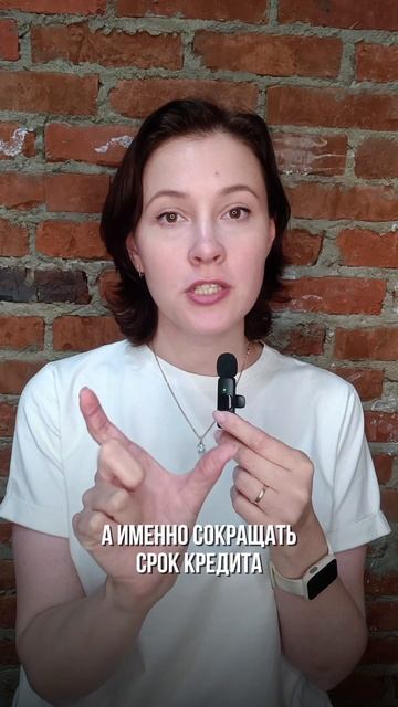 Что бы вы делали с ипотекой на 30 лет? #кредит