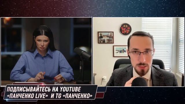 ПАНЧЕНКО. Щелин, Телиженко, Гигин. Мир или Война Стамбул.
