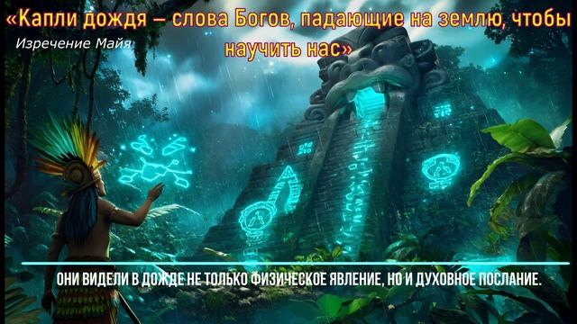 Слова Богов