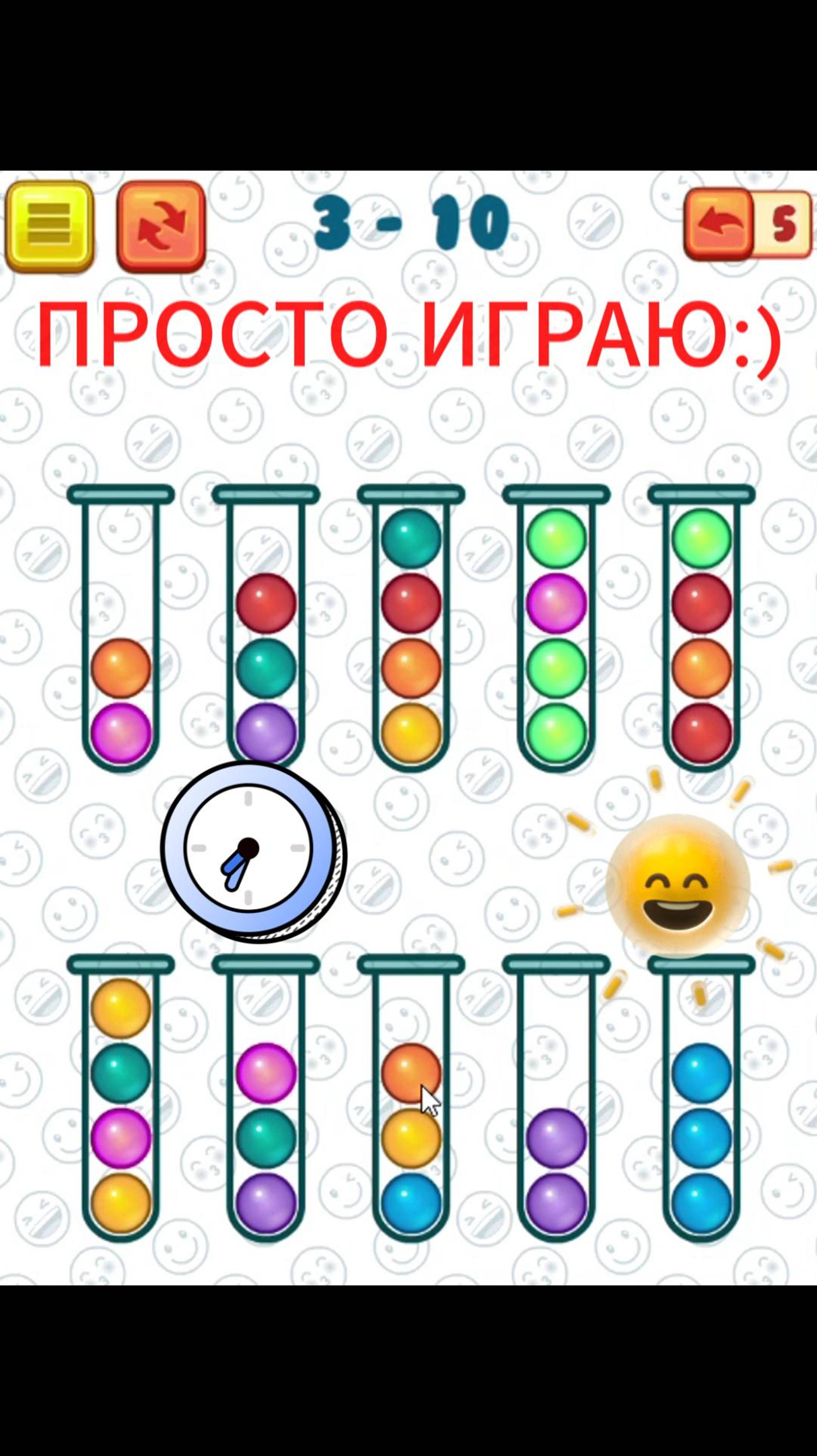собираем шарики по цветам, уровень 3-10😂 #игры #шарики #головоломка
