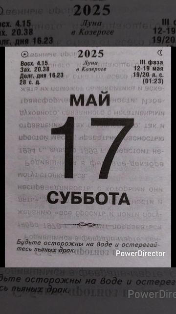 совет на 17 мая.mp4