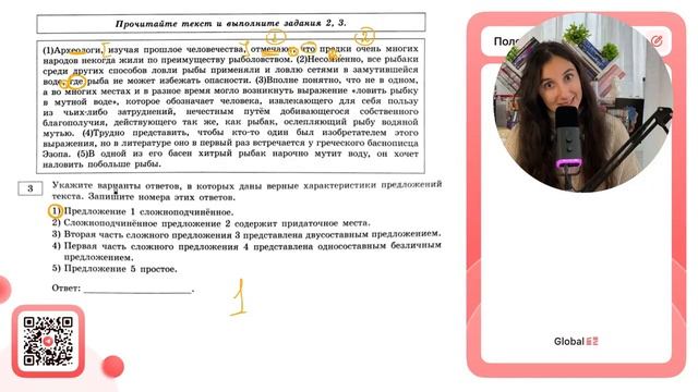 (1)Археологи, изучая прошлое человечества, отмечают, что предки очень многих народов - №30355