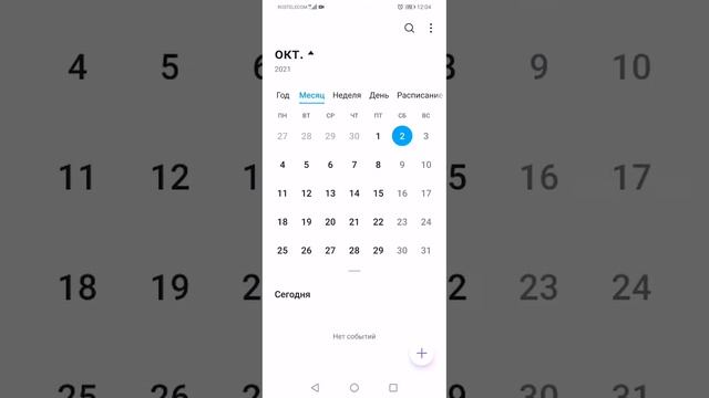 2 октября 2021 г.
