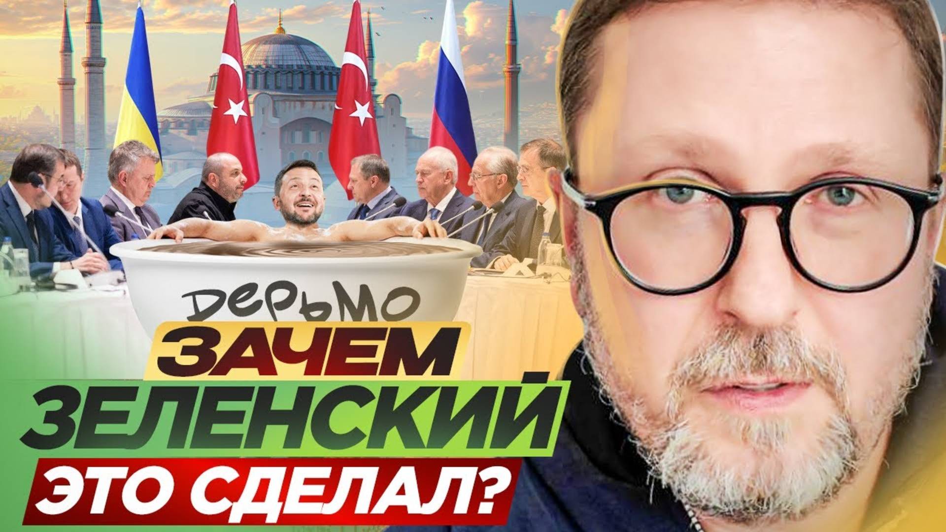 Зачем Зеленский ЭТО СДЕЛАЛ?