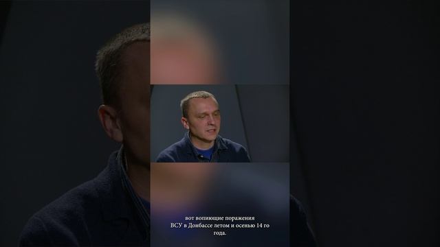 Как войдет в историю Русская Весна в Донбассе?