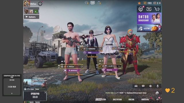 СТРИПЕРЕЛЛА ПОКАЗЫВАЕТ ЧЁРНЫЕ ТРУСЫ В ЭФИРЕ - PUBG MOBILE - ?