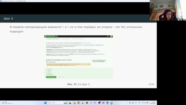 Внешний курс. Защита презентации №3