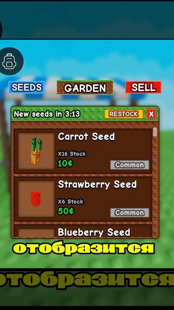 Мини апдейт в GROW A GARDEN!