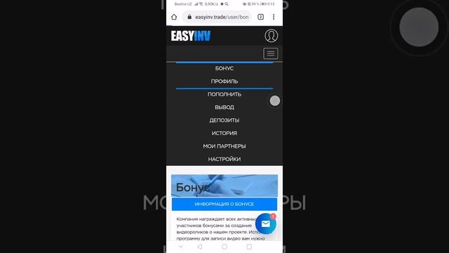 Супер сайт для заработка EASYINV.TRADE // ОБЗОР САЙТА