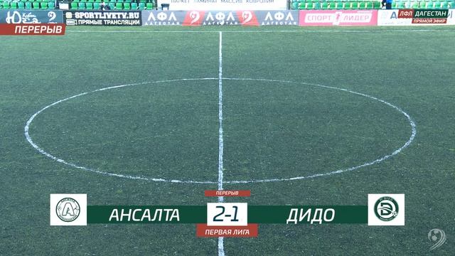 АНСАЛТА - ДИДО. 5-й тур Первой лиги ЛФЛ Дагестана 2021/22 гг.