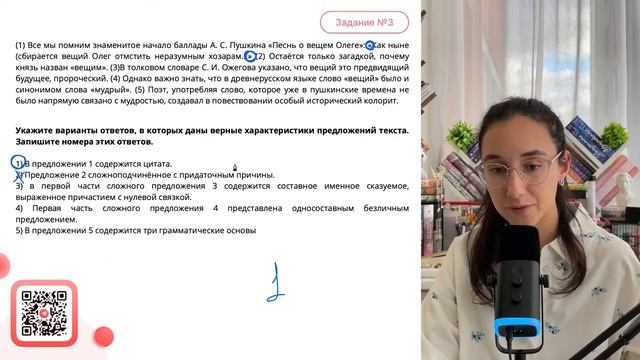 (1)Все мы помним знаменитое начало баллады А. С. Пушкина «Песнь о вещем Олеге» - №30342