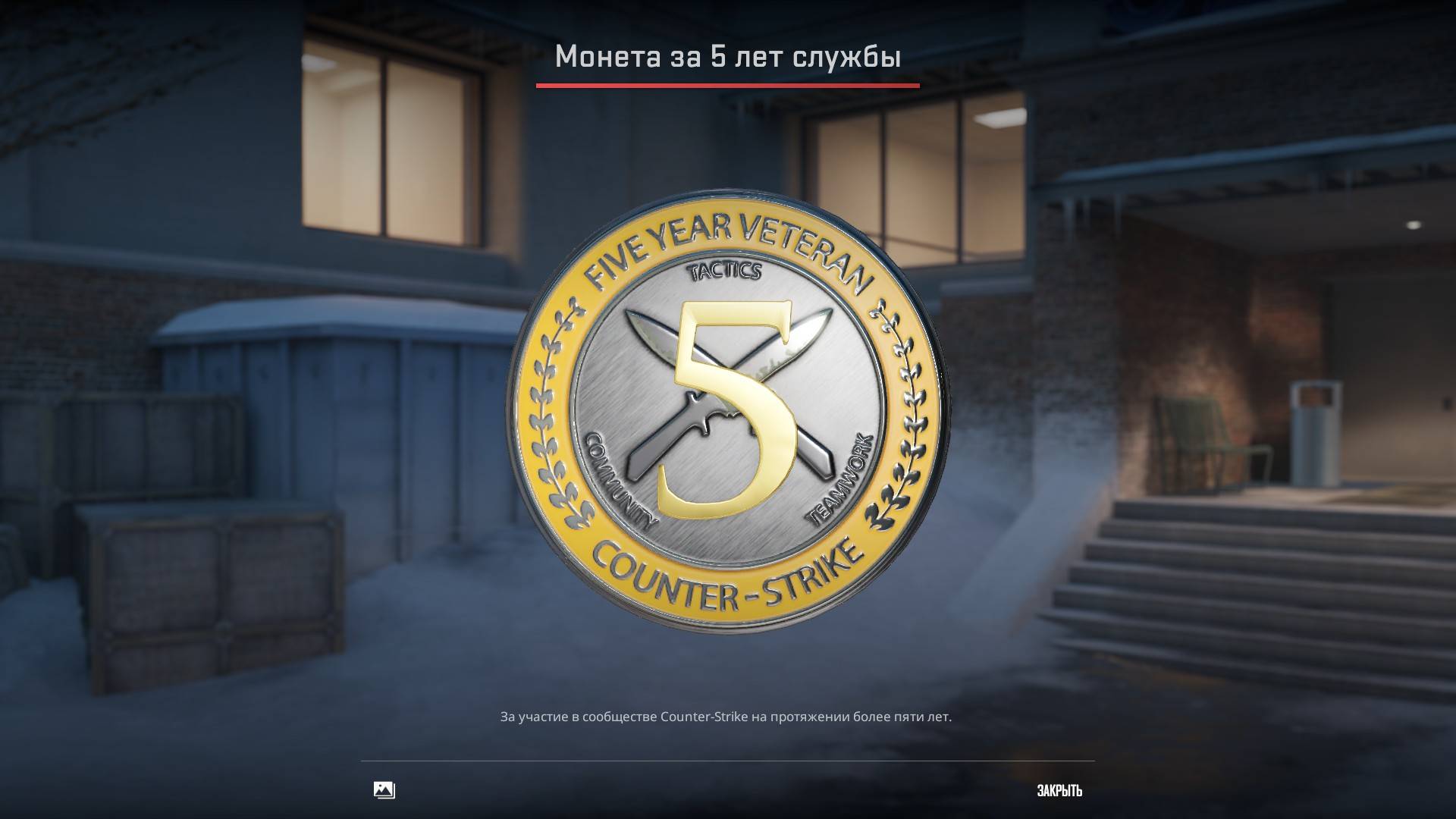 Играю в Counter-Strike 2 #8