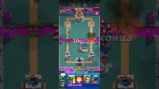 Clash Royale Неприятный оппонент!
