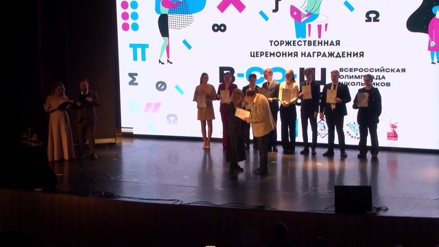 Церемония награждения победителей, призеров регионального  и муниципального этапов ВсОШ 2025