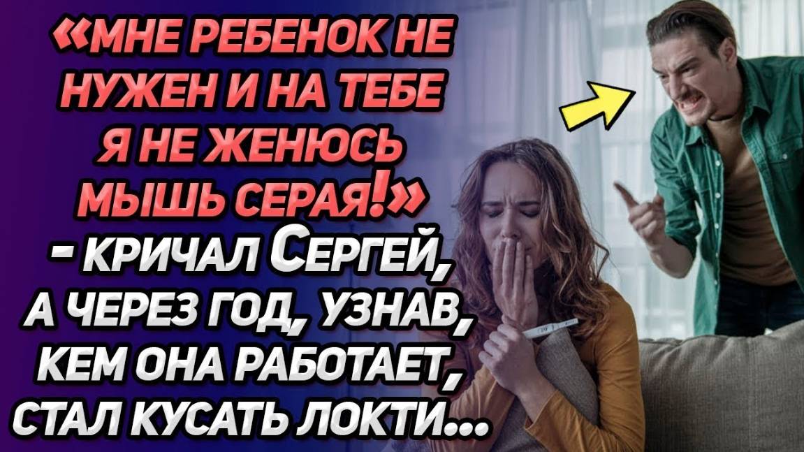 Истории из жизни. Ты мне не нужна! кричал Сергей.  Аудио рассказы Жизненные истории