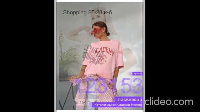 TRATAGRAD.RU - Каталог товаров рынка Садовод Москва - Женски?