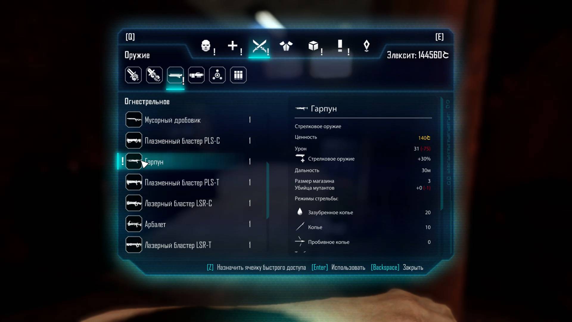 ELEX. Гарпун (стрелковое оружие). Прохождение от SAFa