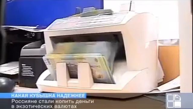 Вклады в экзотических валютах
