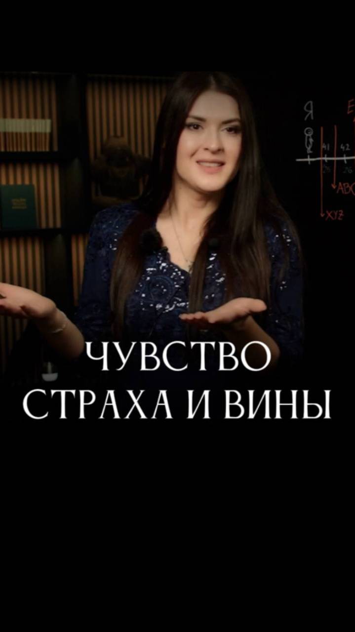 Прожить свою жизнь без страха и вины #адакондэ