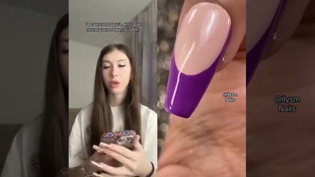 та самая подруга которая не верит в тебя *Лиза Мелли*