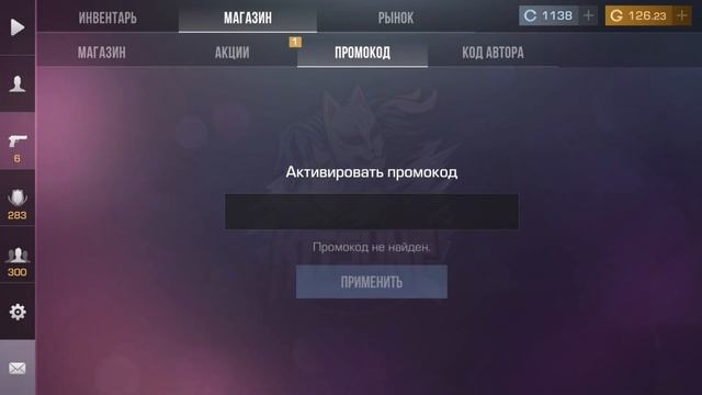 ФЕВРАЛЬ 2025!! НОВЫЕ БЕСКОНЕЧНЫЕ ПРОМОКОДЫ СТАНДОФФ 2 0.32.