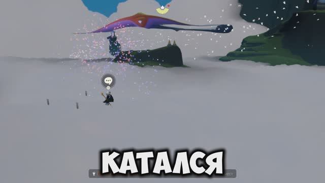 невидимая лодка в SKY: CHILDREN OF THE LIGHT (НЕБО: ДЕТИ СВЕТА)