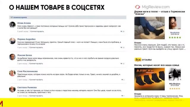 Термоноски Аляска от леомакс отзывы