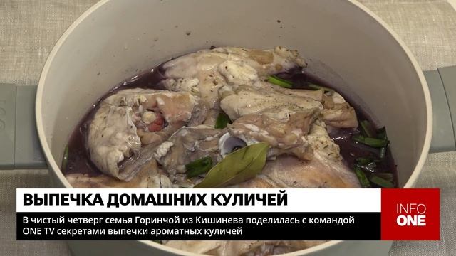 INFO ONE   ПОДЕЛИЛАСЬ С КОМАНДОЙ ONE TV СЕКРЕТАМИ ВЫПЕЧКИ АРО