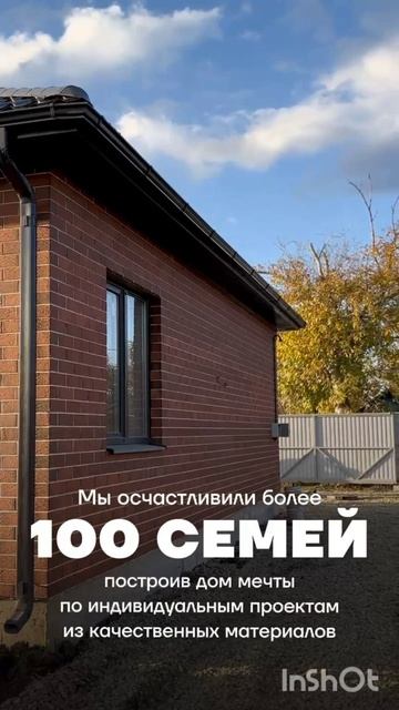 строительство домов